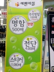 에벤에셀 을지로지하쇼핑센터4구역점