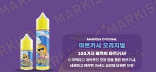 마포전자담배 액상몰 망원점 | 화정전자담배액상몰