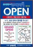 워시팡팡 무인셀프빨래방 부산해운대점