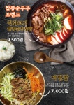 부산면관 건양대점