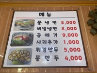 우천칡냉면