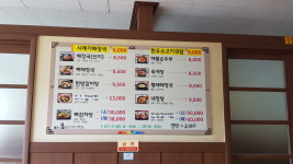 신라해장국장안점