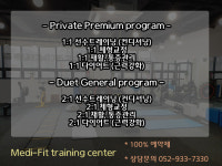 메디핏 트레이닝센터