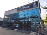 바리바리세차 본점