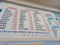 엄마밥상