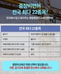 김해중장비학원