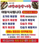 서강매운탕.어죽