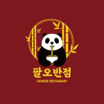 팔오반점 평택중앙점