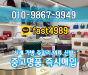 라운드중고명품시계가방핸드폰노트북태블릿강남송파잠실매입 | 천안중고명품매입가방매매