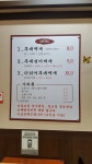 뚱가의정부부대찌개 가락점