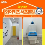 와이키즈 서초센터