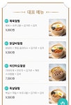 다다덮밥 모충점