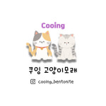 쿠잉