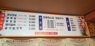 초가집양곱창
