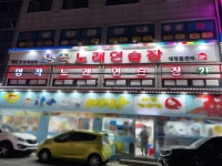 명작노래연습장