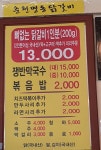 춘천명동닭갈비