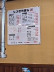 노가면옥