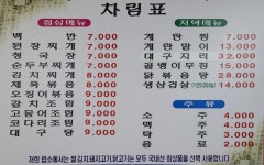 통나무식당