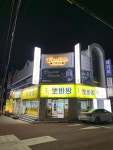 샬롯노래방