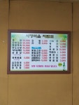 사정마을