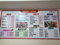 그도야지 솥뚜껑삼겹살