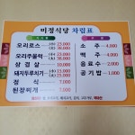 미정식당