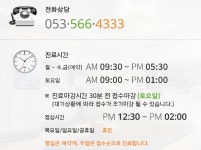 달성피부과의원