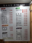 장수식당