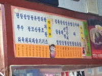 공산반점,폴리또치킨식당 | 공산반점