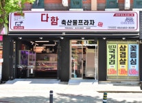 다함축산물프라자[송정점]