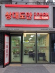 유성아이파크공인중개사사무소