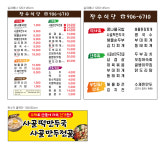 장수식당