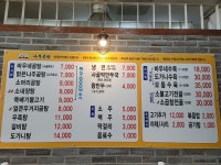 바우네나주곰탕 주엽역점