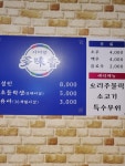 다미향한식뷔페