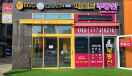 베스트부동산중개법인