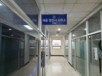 세종행정사사무소