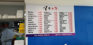 국수뜨락
