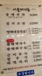 시골찌개촌조동점