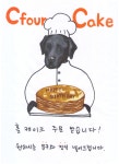 씨포케익
