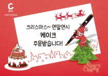 씨포케익