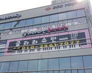 클라라슈만음악학원