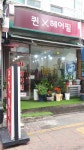 퀸 헤어필 | 퀸헤어필