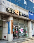 보은약국