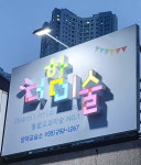 양덕더함미술교습소