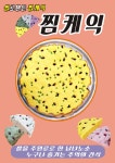 가마솥토종순대국밥