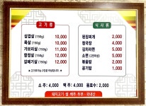 부뚜막한판구이