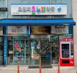 오렌지온누리약국