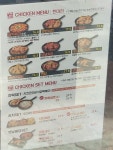 범프리카 인생치킨 진천점