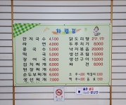 진선미식당