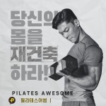 필라테스 어썸 구디점